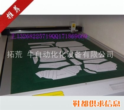鞋样切割机 鞋样放版切割机 鞋样纸样切割机
