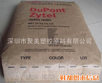 供应PA66 103HSL美国杜邦103FHS热稳定级1032L,103FNC010