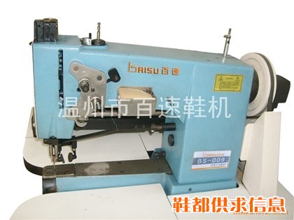 双针缝纫机 BS-009