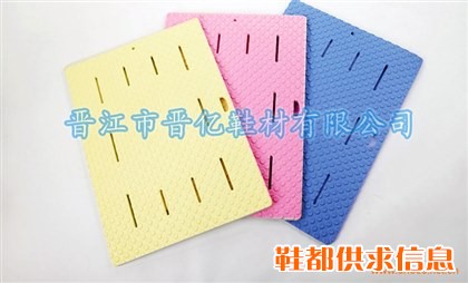 EVA 防滑垫材料