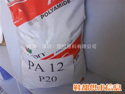 尼龙PA12塑胶原料德固赛 L1724K