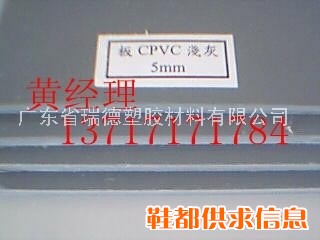 进口CPVC板，==浅灰色CPVC板