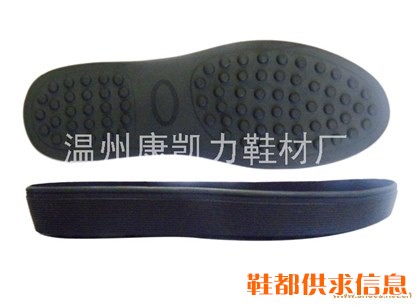 RB鞋底 KKL-J007