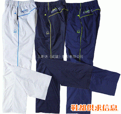休闲裤