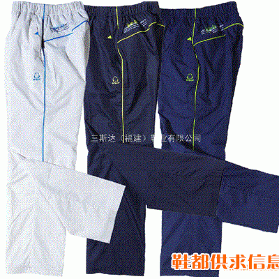 休闲裤