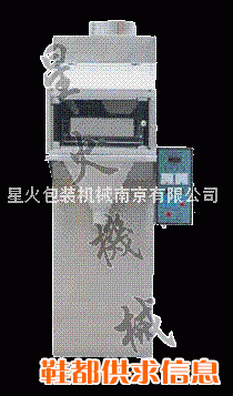 颗粒称重包装机