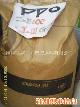 PPO塑胶原料美国V090