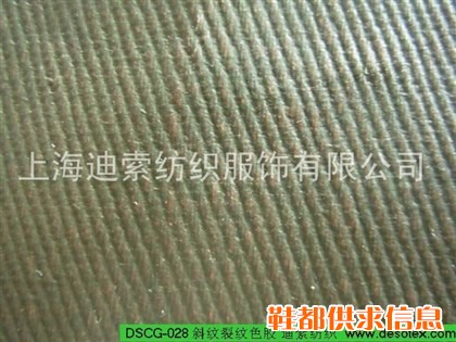 斜纹裂纹色胶