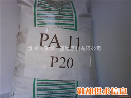 尼龙PA11塑胶原料美国杜邦 FN718