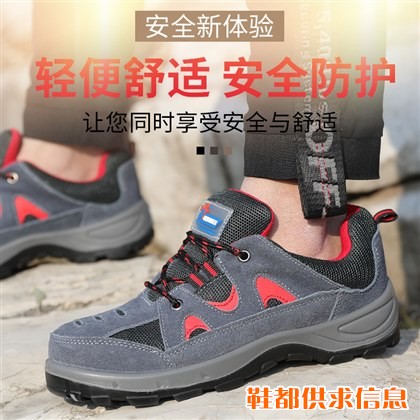 劳保鞋厂 夏季透气劳保鞋 绝缘鞋 电工鞋 绝缘6KV