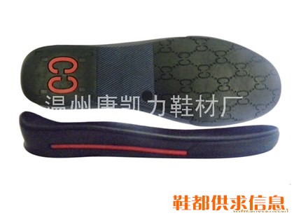 橡胶鞋底 KKL-J001