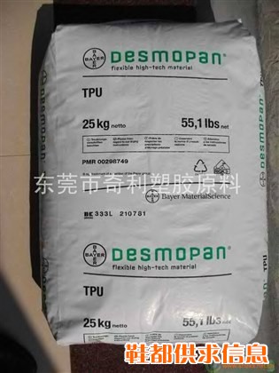 供应TPU塑胶原料(聚氨酯) 德国拜耳TPU:8792A.8798A