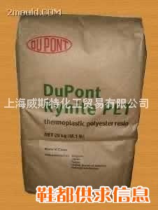 供应工程塑料PET-PBT