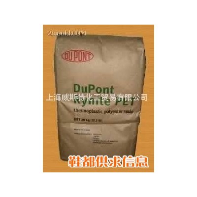 供应工程塑料PET-PBT
