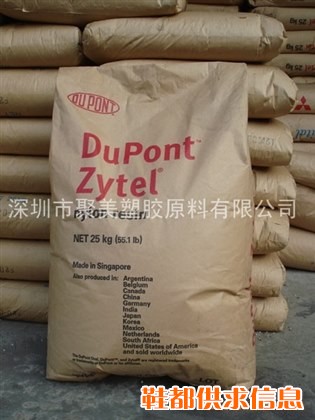 供应PA66 74G33J 70G33J,74G43J美国杜邦,77G33L,79G13HSL