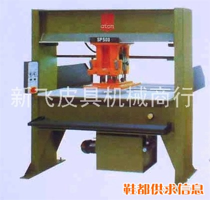 阿通牌移动式油压裁断机（走箱型）