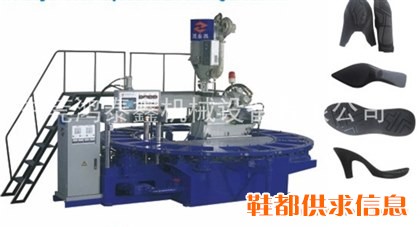 TPU鞋底机118X