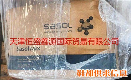 原装进口南非沙索C80 进口费托蜡沙索费托蜡