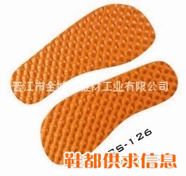 高弹性按摩鞋底 JCS-126