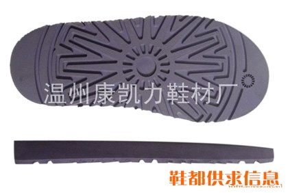 橡胶鞋底 KKL-J 022