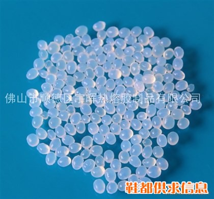 YH-701热熔胶粒
