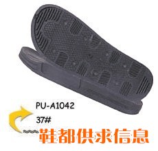 PU组合鞋底 PU-A1042