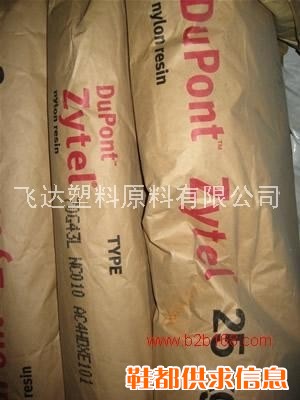 美国杜邦PA66塑胶原料70G33L