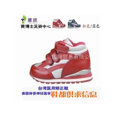 库铭矫正鞋帮助脑瘫儿爸爸妈妈放心台湾黄弘君博士制作康复计划书