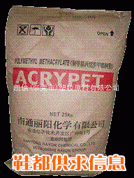 南通丽阳,PMMA塑胶原料,VRL40