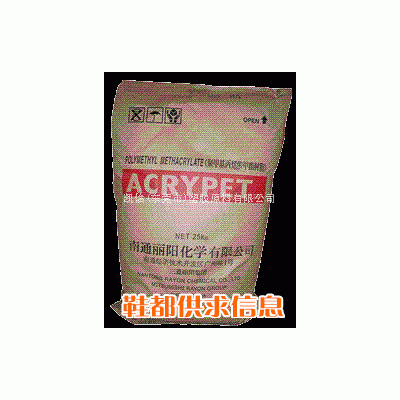 南通丽阳,PMMA塑胶原料,VRL40