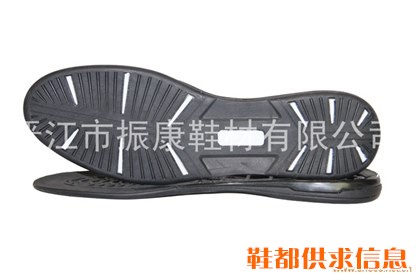 RB鞋底9375 41