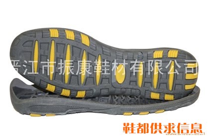 RB鞋底9379 41