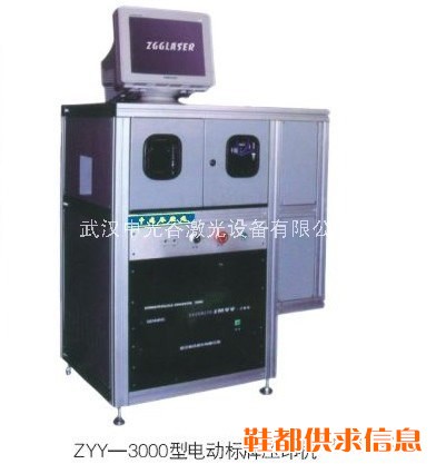中国光谷/铭牌压印机/铭牌压字机/铭牌打印机