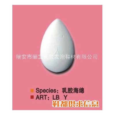 乳胶海绵 LB Y