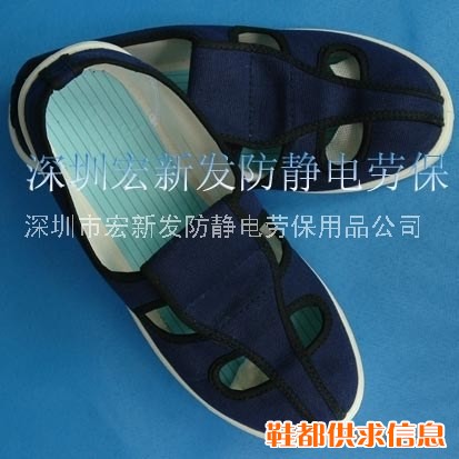 防静电帆布鞋