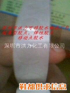 工艺品/玩具/礼品专用可移胶点,高/中/低粘度可移胶点