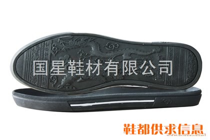 RB鞋底 GX-2002