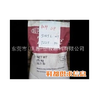 供应LCP 美国杜邦 6130L-WT010.6130L.7130L.1110