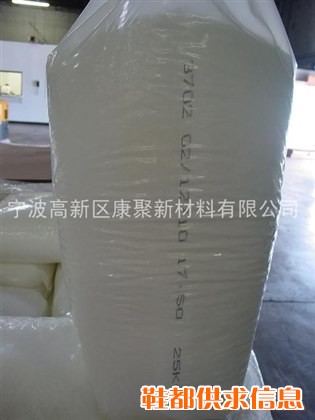 供应三元乙丙胶EPDM3702