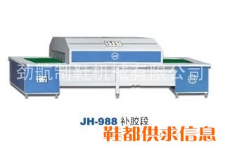 JH-988定型机
