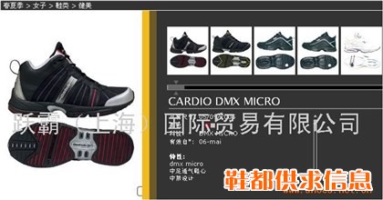 健美鞋