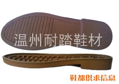 TPR鞋底9027