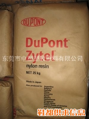 PA66  FR50  美国杜邦