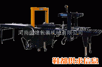 打包封箱机/无人化打包机 SHDF型