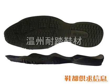 TPR鞋底9028