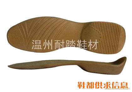 TPR鞋底9032