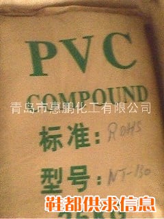 聚氯乙稀PVC