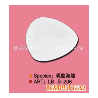 乳胶海绵 LB S-206