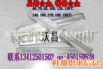 金银首饰铸造模具合金,放射医疗低熔点铅合金