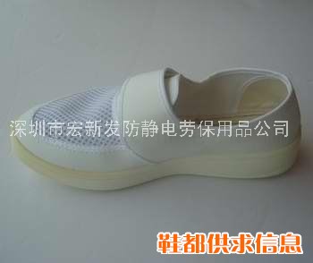 防静电网布鞋